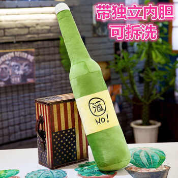 大号酒瓶抱枕毛绒玩具戒烟长条枕头夹腿睡觉公仔生日礼物男女的绿色