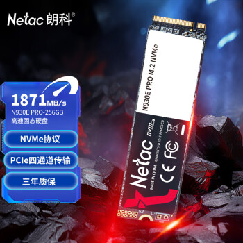 朗科（Netac）256GB SSD固态硬盘 M.2接口(NVMe协议) N930E PRO绝影系列 游戏极速版/1871MB/s读速 
