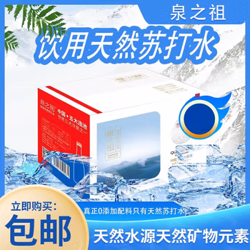 泉之祖天然苏打水350*15瓶 整箱装