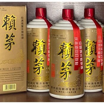 1997年庆香港回归赖茅97年回归2斤装酱香型白整箱1000ml12瓶装整箱6瓶