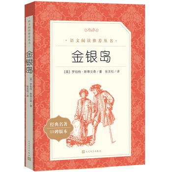 人民文学出版社：提供让人流连忘返的好书