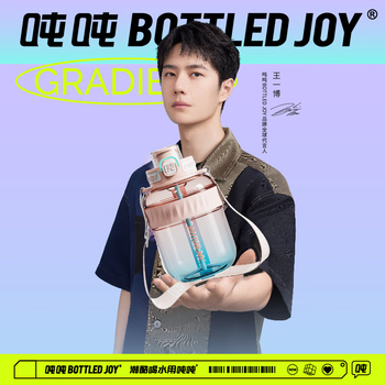 吨吨BOTTLED JOY吨吨杯王一博便携背带水杯耐高温大容量健身学生水杯 漫粉蓝*tritan*可装开水 0.6L