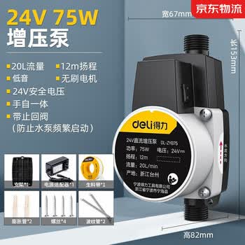 得力deli增压泵家用全自动低音小型水泵自来水热水器水压加压泵增压器