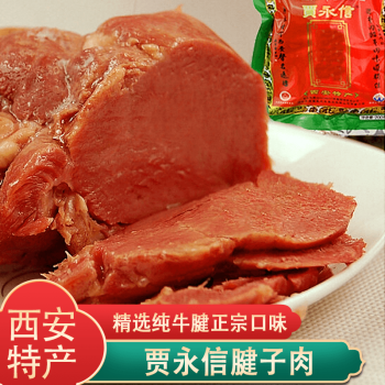 贾永信（JIAYONGXIN）陕西特产腊牛肉中华老字号腱子肉西安熟牛肉清真食品年货礼品 贾永信腱子肉200克X1袋