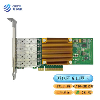 光润通（GRT） 万兆10G四光口网卡 XL710芯片 X8服务器光纤网卡 F1004E-V3.5