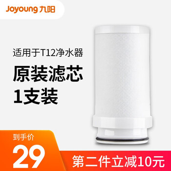 纠结!
九阳净水器水龙头台式净水机家用厨房过滤器自来水净化PAC复合材料碳纤维滤芯JYW-T12 滤芯值不值得入手?怎么样!测评质量好不好吗?