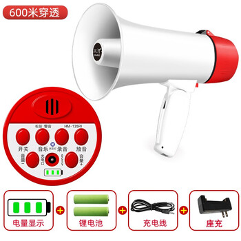 大声公手持喊话扩音器户外地摊宣传叫卖录音小喇叭可充电大扬声器新升级版电量显示 2个电池 座充135ri 图片价格品牌报价 京东 大声公手持喊话扩音器户外地摊宣传叫卖录音小喇叭可充电大扬声器新升级版电量显示 2个电池 座充135ri 图片价格品牌报价 京东