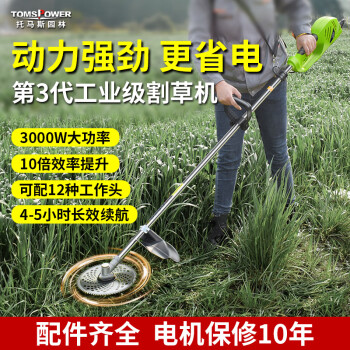 追捧价格走势的美妙剪草机,选择TOMSPOWER园林官方旗舰店实现心中梦想