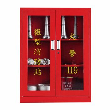 盛悦欣美 微型消防站柜 消防柜 应急安全设备玻璃门(1200*900*390mm)