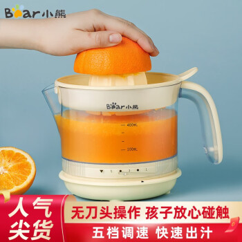 小熊（Bear）榨汁机便携式家用电动橙汁机原汁机柠檬柳橙压果汁机CZJ-A04B1