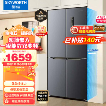 创维（SKYWORTH）四维鲜净419升风冷十字对开门四开门家用电冰箱一级能效变频超薄嵌入BCD-419WXPS(N)