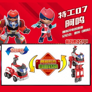 丛林特工队玩具公仔变形机甲战车孩子礼物丛林特工队变形车套装极速