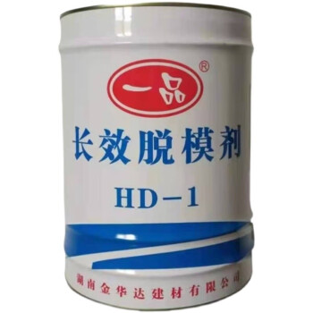 一品 长效脱模剂HD-1 17kg/桶