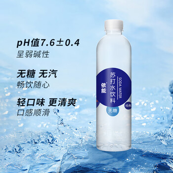 依能 锌强化苏打水500ml*24瓶