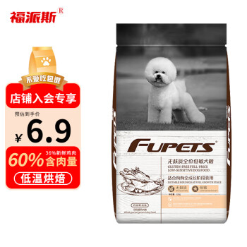 福派斯狗干粮-完美平衡宠物健康与口感的选择