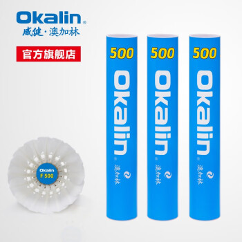 澳加林（Okalin）威健羽毛球 耐打稳定 球感扎实 性价比高 比赛训练用球 F 500 2速 1筒