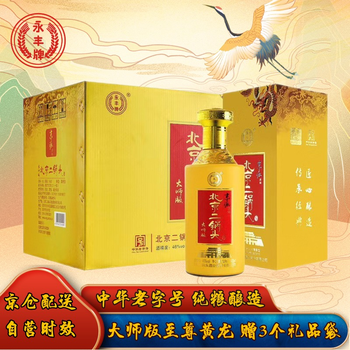永丰白酒价格走势|至尊黄龙赏味体验