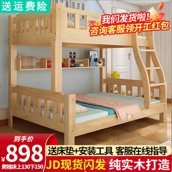 金柏栎 实木床 上下铺 小孩床 实木双人高低床母子床组合 双层床上下床 店长 爬梯床+上下床垫 上100下120长200