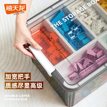 禧天龙 乐高30L积木收纳箱 大号6格双层 烟熏灰