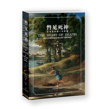 江苏凤凰美术出版社-绘画理论商品价格历史走势以及销量趋势分析