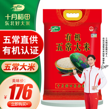 十月稻田:价格走势、品质卓越的米产品