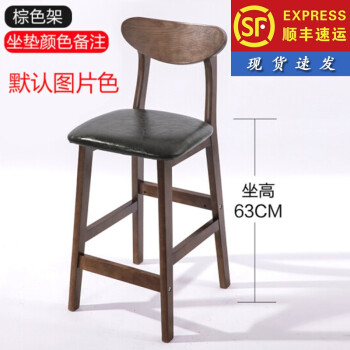 骁熊吧台椅-高品质轻奢实木座椅,历史价格低至199元