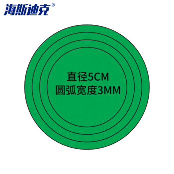 海斯迪克 HK-830 压力表标识贴 仪表指示标签 仪表表盘反光标贴 直径5cm整圆绿色