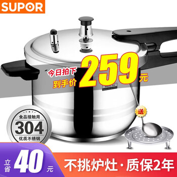 
                                                            苏泊尔（SUPOR）高压锅304不锈钢复底家用压力锅快煮锅好帮手20/22/24cm电磁炉燃气通用 YS24ED 24CM 7.0L赠汤勺+蒸盘                