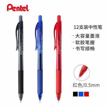 派通（Pentel）0.5mm中性笔速干水笔 彩色按挚式针管式签字笔BLN105 红色12支装