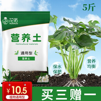 花诺东北肥沃营养土通用型家用种植土花土种菜土室内养花种花土壤盆栽植物绿萝发财树月季花多肉栀子花兰花土营养土5斤 图片价格品牌报价 京东