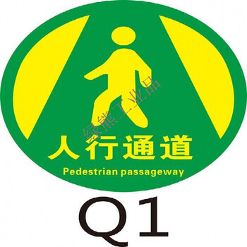 地面人行通道安全标识物流通道车间出货区当心叉车工厂车间定位贴 Q1 40x40cm【图片 价格 品牌 报价】-京东
