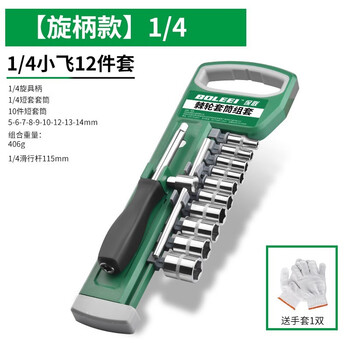 保联品牌工具组套-价格走势与实用性评测