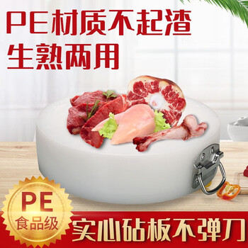烘焙精灵加厚塑料切菜板稳定性高质量可靠
