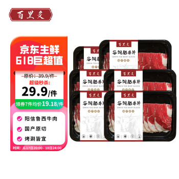 2023年6月18日更新【万能白菜价】的图片 第68张