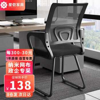 星恺家用办公椅价格走势一览,尝试这款高品质电脑椅提升你的坐姿体验