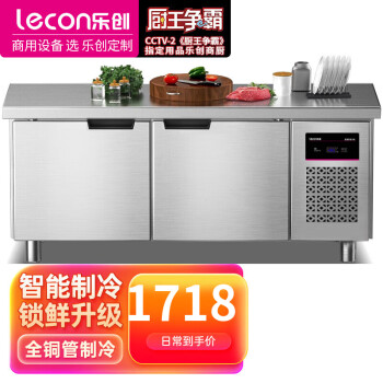 乐创（lecon）冰柜工作台商用不锈钢冷藏冷冻厨房操作台平冷冰箱奶茶水吧双温卧式台式冰柜 双温 2.0米*0.6*0.8