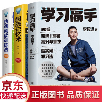 自我完善系列图书的历史价格对比和畅销排行榜
