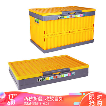 
                                        
                                                            亿高 EKOA加厚收纳箱中号折叠整理箱衣物玩具收纳盒汽车储物箱35L芒果黄                