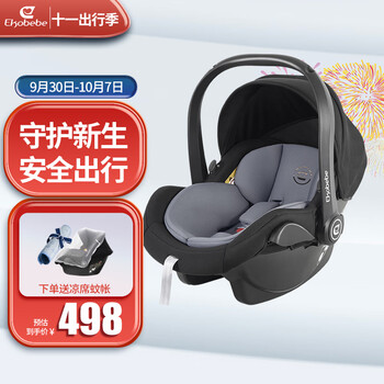 怡戈(Ekobebe)便携式安全座椅价格走势与评测