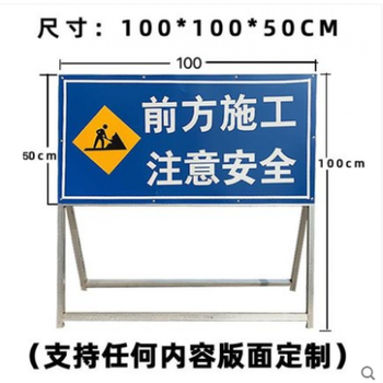 前方道路施工牌工地安全指示标志交通安全告示牌禁止通行警示牌前方
