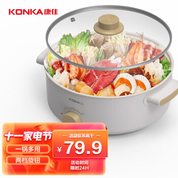 康佳多用途锅价格趋势图-全方位评测表现