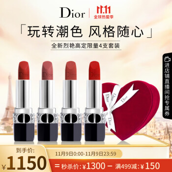 迪奥(Dior)全新烈艳蓝金唇膏价格历史走势及口红榜单