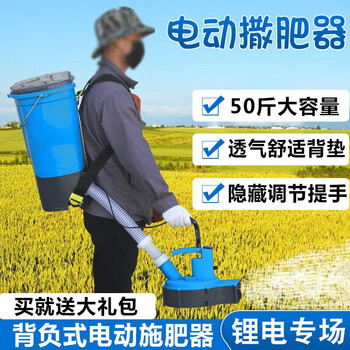 电动施肥器背负式农用多功能撒肥机全自动施肥神器撒化肥机投料机哨子