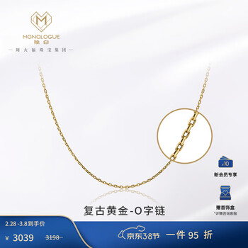 MONOLOGUE【妇女节礼物】独白链金主义复古黄金足金项链简约百搭MR108情侣 40cm
