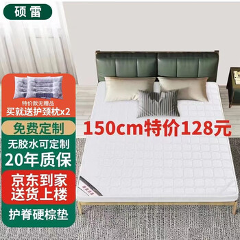 硕雷天然椰棕床垫棕垫硬棕榈单人经济定制折叠椰棕床垫棕垫偏硬棕榈 针织面料+3D棕10cm折叠 1800*2000