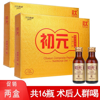 中初元复合肽营养饮品Ⅰ型8瓶*2盒口服液看望术后病人中老年人营养品