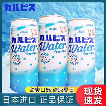 可尔必思日本进口calpis可尔必思原味乳酸菌益生菌酸奶饮料饮品罐装
