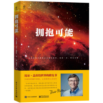 阅读名人励志图书:价格走势及畅销排行榜