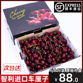 智利车厘子新鲜水果5斤礼盒装进口孕妇樱桃4j3斤整箱现货10斤1gj26mm