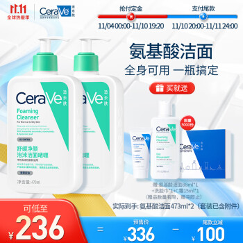 CeraVe适乐肤泡沫净颜洁面啫喱价格趋势分析及用户评价